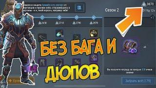 Обновление 1.11 ! 2 Сезон Боевоего Пропуска ! Армейский Лагерь Frostborn: Action RPG