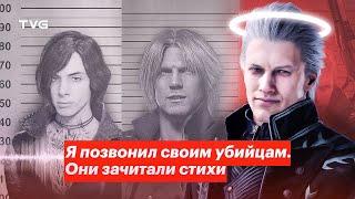 Анализ сюжета Devil May Cry 5 | Религиозные отсылки в серии и их смысл, поэзия, история и фабула.