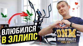 Зачетный эллиптический тренажер CardioPower X45. Честный отзыв