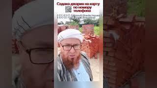 Отправь свой кирпичик на "Северную" мечеть в Хабаровске