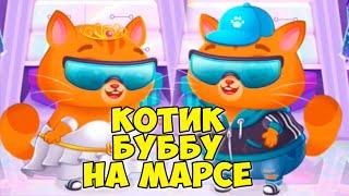 котик Бубу заболелБлохиКошачий космосBubbu #бубу