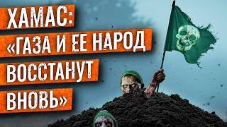 Освобождение палестинских террористов, поддержка ХАМАС в США, новый Синвар в Газе