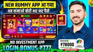 Teen Patti Real Cash Game | How to earn money from Teen Patti | Best Teen Patti Earning App | Rummy