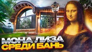 Обзор уникального банного комплекса из кедра