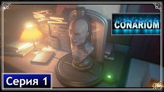 Игра по книге Лавкрафта "Хребты безумия!" ● Conarium #1