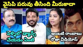 Dhuvvada Srinivas divvela Madhuri comments on YSRCp trolls l Nagaraju interview trolls