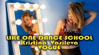 Kristina  Vasileva - VOGUE ( LIKE ONE DANCE SCHOOL )