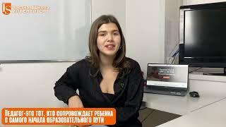 Знакомство с педагогами Школы ИНТЕЛЛИГЕНТ #частнаяшкола #школа #педагог #учитель #дети #ученики