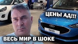 ВЕСЬ МИР В ШОКЕ ОТ ЦЕН НА МАШИНЫ В ТУРЦИИ. Автосалоны Toyota, Ford, Fiat, Volvo, Hyundai