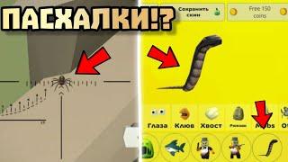  НОВЫЕ ПАСХАЛКИ В ЧИКЕН ГАН 4.0.2!? Chicken gun 4.0.2 