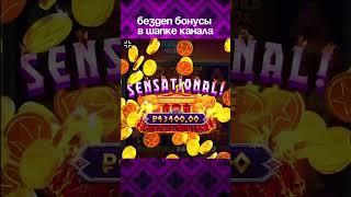 СЛОВИЛ АККУРАТНЫЙ ЗАНОС В ZEUS VS HADES #shorts #слоты #занос #онлайнказино #заносынедели