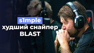 Insilio будут на HLTV! s1mple - худший снайпер BLAST. Новости CS:GO