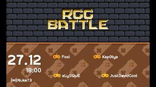 RGG-BATTLE • Участники: foxi • kap0tya • alysque • justdavidcool