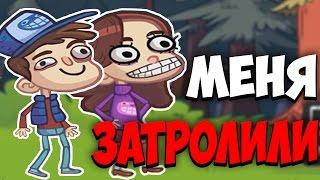 ИГРА НЕ ОСТАВИЛА МНЕ ВЫБОРА. ЗАТРОЛЕНО. МОНТАЖ | Troll Face Quest TV Shows