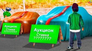 ВЫСТАВИЛ РЕДЧАЙШИЕ МАШИНЫ за 1$ на АУКЦИОН || ARIZONA RP (gta samp)