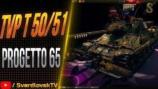 TVP T 50/51 + PROGETTO 65