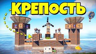 КРЕПОСТЬ! ДОМ-ФОРТ против ВСЕГО СЕРВЕРА! НОВАЯ ЛОВУШКА с АВТО-ТУРЕЛЯМИ в RUST/РАСТ | Камень в руки.