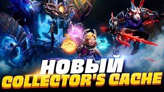 COLLECTOR'S CACHE 2022  Обзор всех сетов Коллектор Кэш 2022 в Dota 2