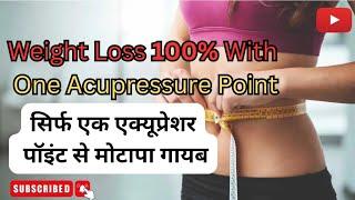 Weight Loss Treatment In Hindi | Weight Loss Acupressure Point | Swelling Treatment #edema #foryou