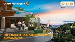 Квартиры в Стамбуле 2022  - Недвижимость в Турции