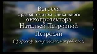 L аргинин Выступление ученого мирового уровня Петросян Н П    #energymax