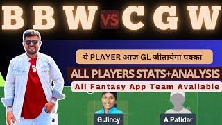 BBW VS CGW | BBW VS CGW DREAM11 TEAM PREDICTION | MP WOMEN'S T20  #dream11prediction #dream11team