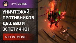 ALBION ONLINE – ОДНОРУЧНЫЙ КИНЖАЛ УНИЧТОЖИТ ВАШЕГО ПРОТИВНИКА В ПРОКЛЯТЫХ ПОДЗЕМЕЛЬЯХ. ГАЙД.