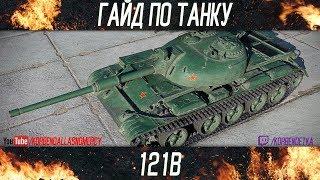 Korben Dallas-121B-12 МЕСТО-ГАЙДЫ ПО СРЕДНИМ ТАНКАМ