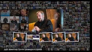 Братство крови Павел Лунгин погрузился в документальный пессимизм