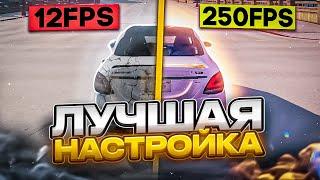 ЛУЧШАЯ ОПТИМИЗАЦИЯ + БУСТ ФПС на GTA 5 RP MAJESTIC I КАК ПОДНЯТЬ ФПС на СЛАБОМ ПК на MAJESTIC RP?