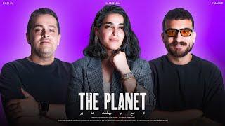 PLANET WITH SHABNAM SHAHROKHI | از نخ در بهشت تا زارگیری