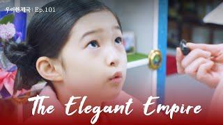 All Against One [The Elegant Empire : EP.101] | KBS WORLD TV 240129