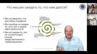 Как взять деньги. Вебинар "Путешествия Героя за Золотым Руном" 8 сентября 2024 года