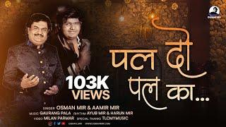 Pal Do Pal Ka | Osman Mir | Aamir Mir | Qawwali | पल दो पल का | Official Video Song |Letest