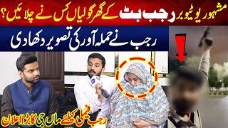 Exclusive Interview With Famous Youtuber Rajab Butt & Maa G | Rajab Family | Lahore Puchta Hai