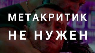 Как погоня за цифрами на Metacritic сыграла с CDPR злую шутку