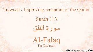 Quran Tajweed 113 Surah Al-Falaq by Asma Huda with Arabic Text, Translation and Transliteration