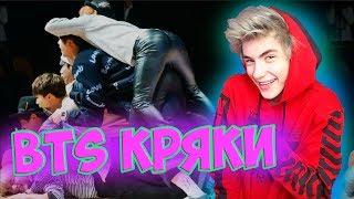 K- POP ЧЕЛЛЕНДЖ | НЕ ЗАСМЕЙСЯ ЧЕЛЛЕНДЖ K POP | ПОПРОБУЙ НЕ ЗАСМЕЯТЬСЯ BTS KRACK | ЗАСМЕЯЛСЯ ПРОИГРАЛ