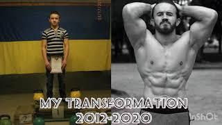 Incredible transformation 2012-2020. С дрища в АТЛЕТА