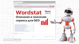 Яндекс Wordstat: описание и значение для SEO