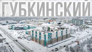 Губкинский. Город северного счастья. Ямал | Жизнь Севера