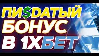 21 XBET ЗЕРКАЛО РАБОЧЕЕ | ЗАЙТИ НА 1 XBET ЗЕРКАЛО | ПРОМО КОД ДЛЯ 1X STAVKA