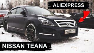 30 товаров с Алиэкспресс/Aliexpress для ниссан теана 32 / Nissan teana j32 ИЗ КИТАЯ