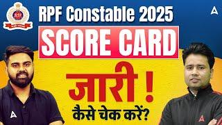 RPF Constable Score Card 2025 | RPF Constable Score Card Kaise Dekhe | RPF Constable Result 2025