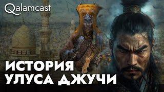 Кто убил ДЖУЧИ? Загадки и версии смерти сына Чингисхана | История Золотой Орды с Еркином Абилем