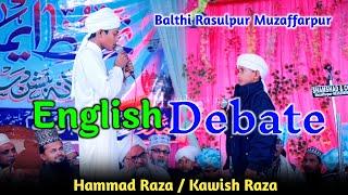 कम उम्र में English में बातचीत मदरसे के बच्चे || Hammad Raza Kawish Raza || Balthi Rasulpur 2025