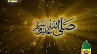 Asma-e-Nabi (SAW) | 99 Names Of Prophet Muhammad (PBUH) | Eagle Stereo