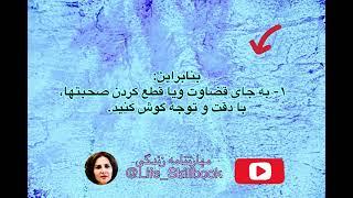 گوش کردن فعالانه