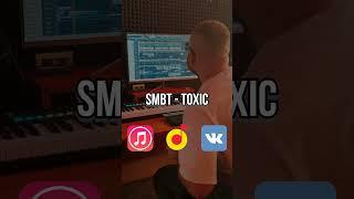 Smbt - Toxic (Премьера трека) #housemusic #house #techhouse