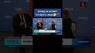 Зеленский — на поводке у западных партнёров?  #политика #президент #лукашенко  #интервью #скабеева